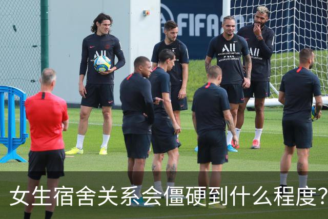 女生宿舍关系会僵硬到什么程度？网友：八个人，办了八个网！